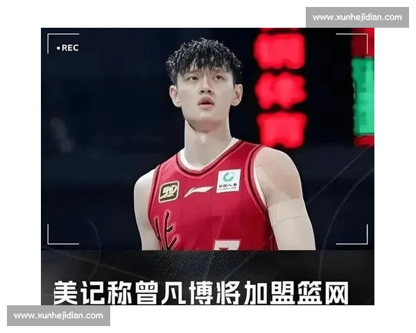 曾凡博正式加盟篮网！美职篮再迎中国德比新纪元