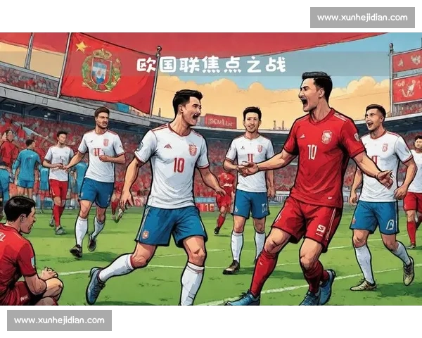 波兰vs强敌对决欧洲赛场焦点之战前瞻与走势分析全面解读双方阵容与胜负关键